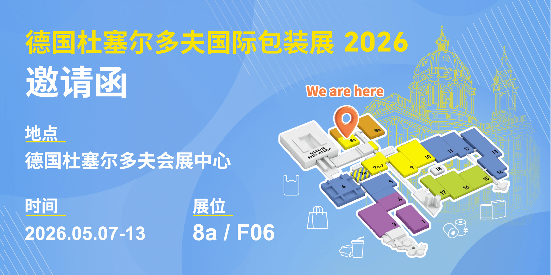 南王科技 | 德国杜塞尔多夫包装展首日直击