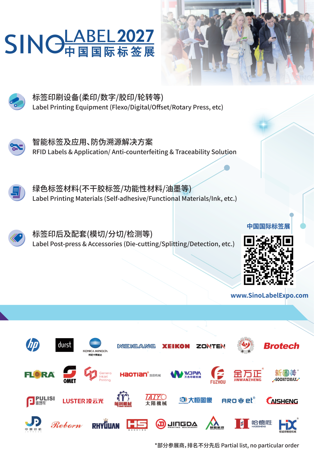 【华南展】MVP合作伙伴计划|告别低效搜寻，一键速配优质供应商