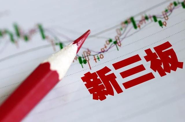 出版機構(gòu)聯(lián)合呼吁良性教材市場、又一家紙包裝企業(yè)擬掛牌新三板......