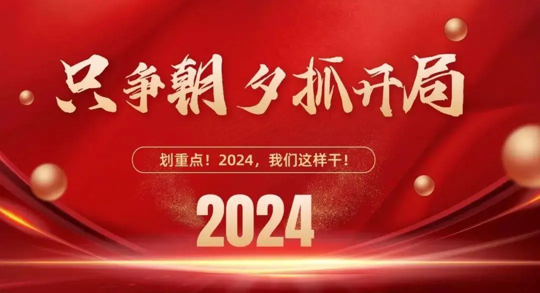 2024劃重點！11位印刷處長暢談新年規劃