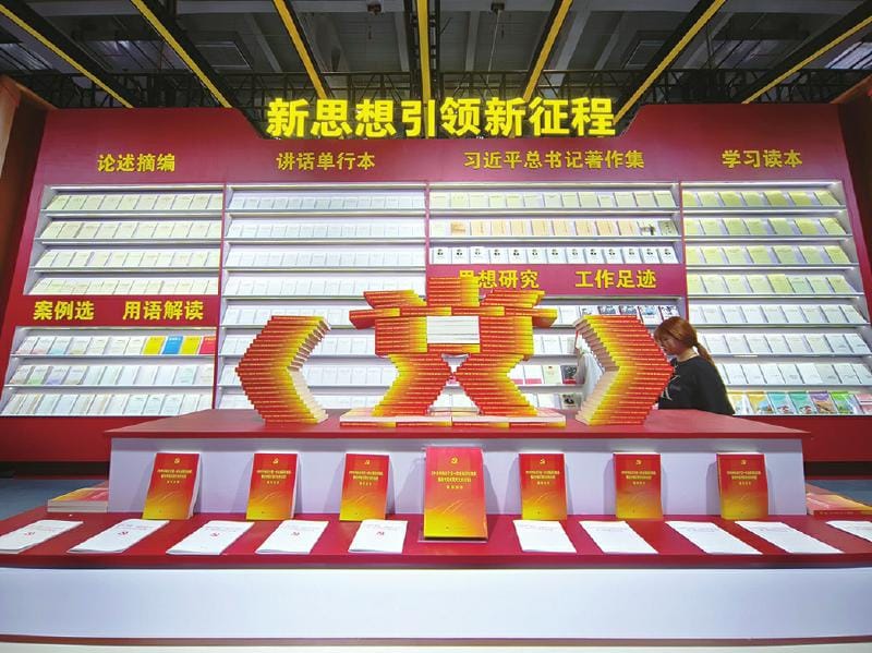 “了解主題出版物，這里的書最全！”