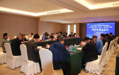 標準引領科技競爭制高點，浙江正潤承辦“包裝行業(yè)標準化發(fā)展研討會”