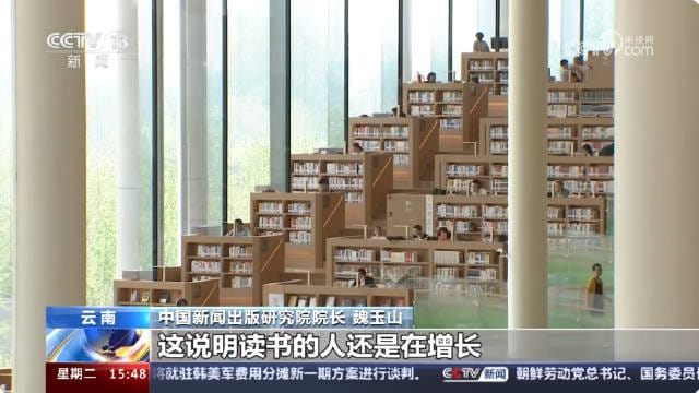 成年國民去年人均讀紙質圖書4.75本