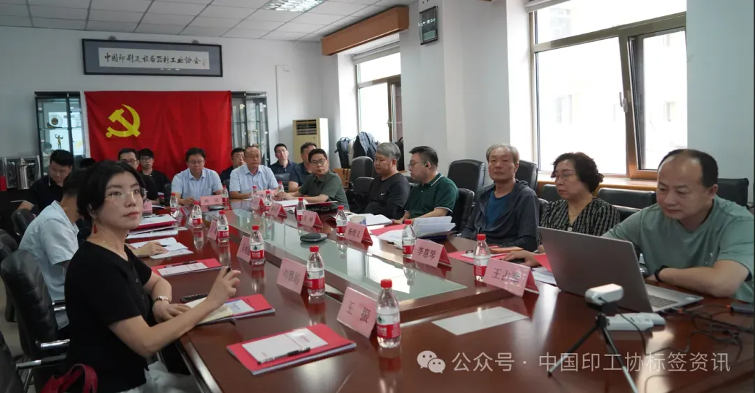 協(xié)會(huì) | 中國(guó)印刷及設(shè)備器材工業(yè)協(xié)會(huì)標(biāo)簽分會(huì)第一次會(huì)員代表大會(huì)暨一屆一次理事會(huì)成功召開(kāi)