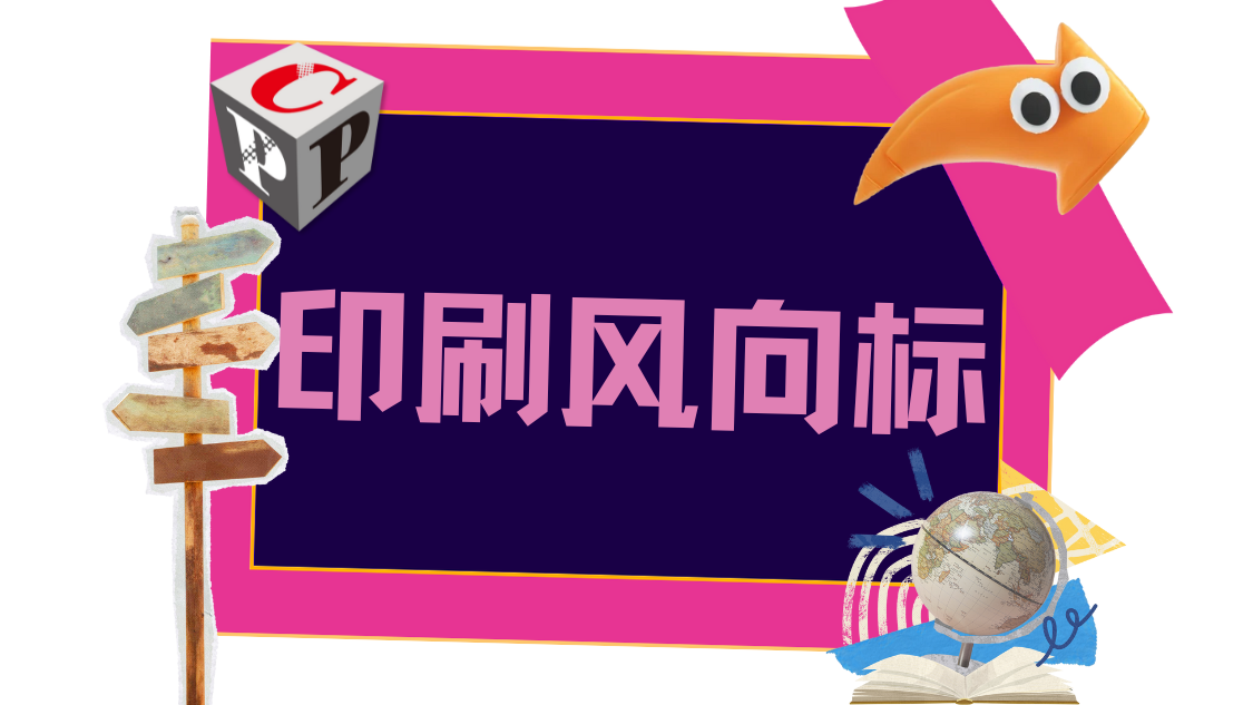 巨頭也頂不住，北美前10大印刷集團(tuán)中，3家宣布關(guān)閉工廠！