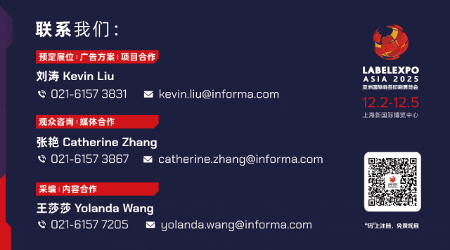 2025亞洲國際標(biāo)簽印刷展覽會 數(shù)碼印刷設(shè)備大盤點搶先看！【 第二輯】