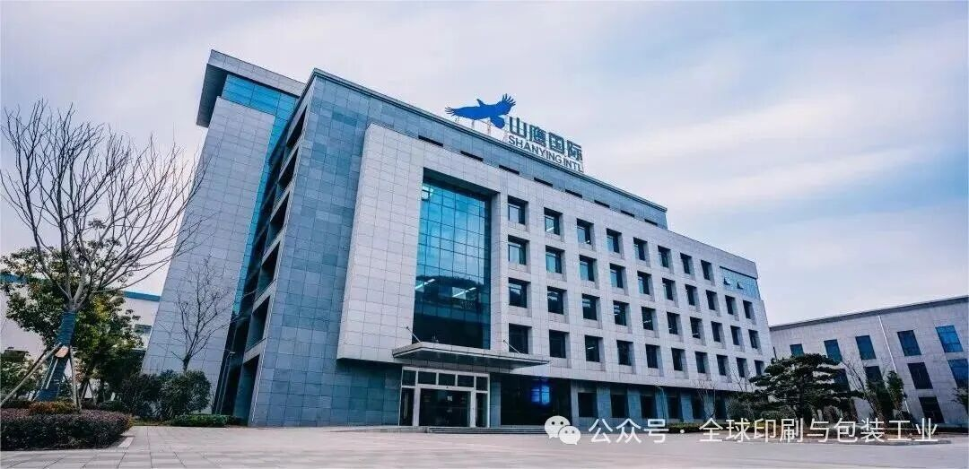山鷹國際2025年凈利最高預(yù)虧10億，但最艱難的時候已經(jīng)過去！