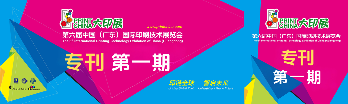 2027廣東大印展第一期展會?？氏攘料?
                                >
                            </figure>
                        </div>
                    </div>
            </div>
        </header>

    <div   id=