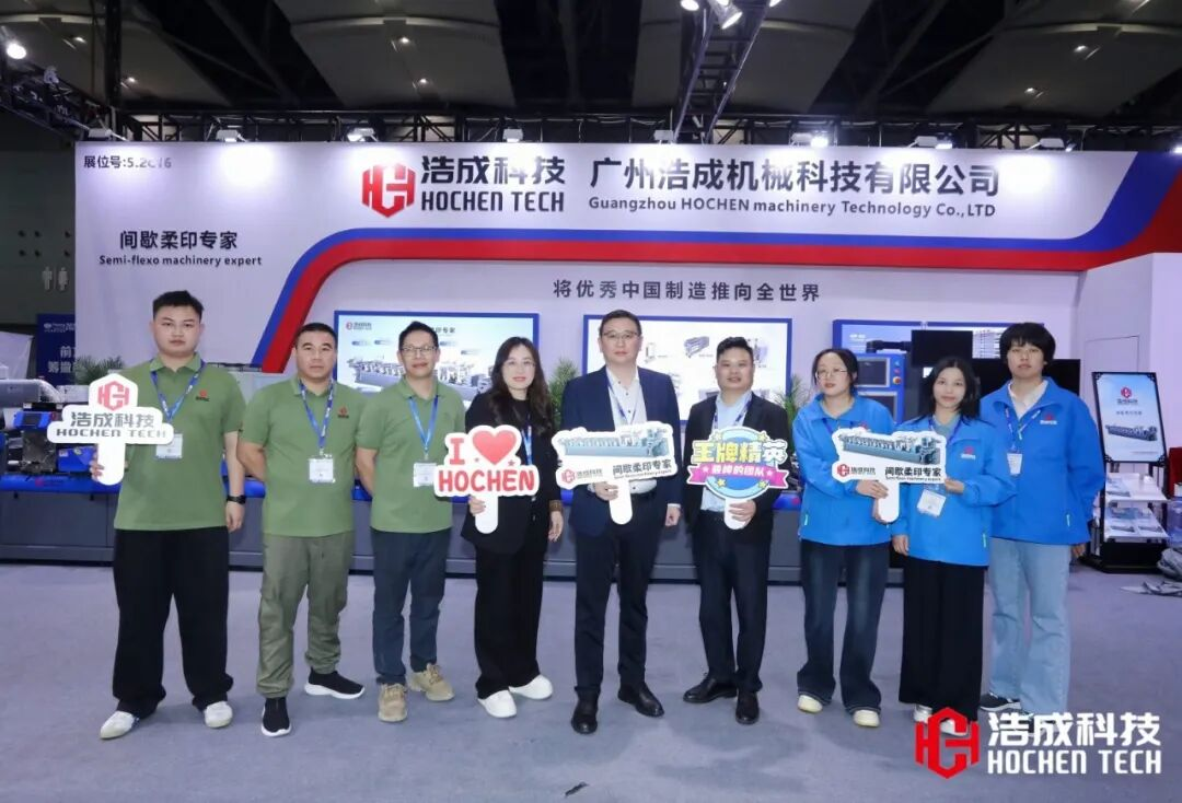 小C探展丨浩成科技精彩亮相華南展，以“間歇柔印”精準卡位中小批量市場