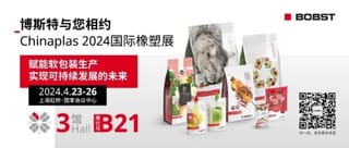 博斯特2023年銷(xiāo)售額創(chuàng)歷史新高，并公布2024年推動(dòng)大中華區(qū)增長(zhǎng)新戰(zhàn)略