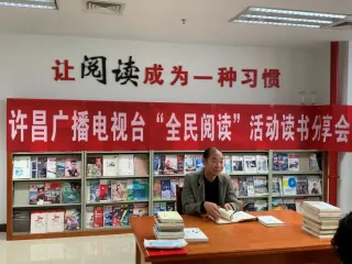 中國出版集團(tuán)開展系列全民閱讀活動