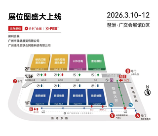 主流噴墨廠商抱團支持“行業自辦展”的聯合聲明