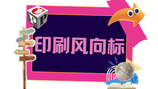 標簽一周看丨伊拉克Al Sabagh公司安裝煒岡印刷機，Digistik公司購置力冠Plus 330設備…
