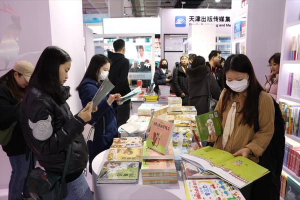 40萬種圖書10萬人次參展！2024北京圖書訂貨會各項數(shù)據(jù)創(chuàng)紀(jì)錄