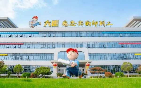盛大印刷向多品類自動(dòng)化產(chǎn)品生產(chǎn)線進(jìn)軍、白卡紙頭部企業(yè)聯(lián)手布局提價(jià)......
