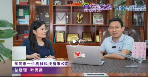一牛機(jī)械：專注禮盒研發(fā)設(shè)計，開創(chuàng)一流的產(chǎn)品和服務(wù)！
