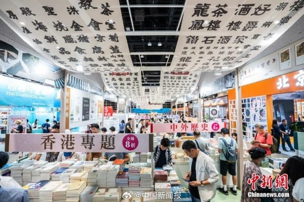第34屆香港書展閉幕 7天吸引近百萬人次入場