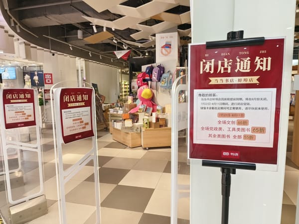 實(shí)體書店，走在命運(yùn)的十字路口