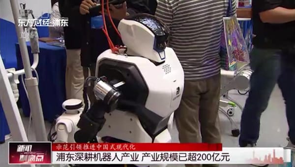 江蘇：到2025年機器人產業鏈規模達2000億元左右