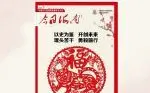 第六屆海南省出版物政府獎(jiǎng)名單公布