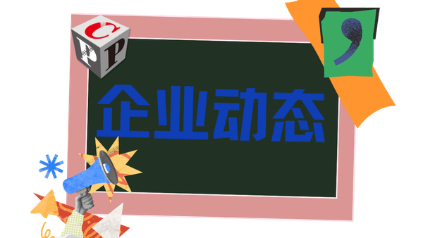 2025越南胡志明印刷包裝展圓滿落幕，科雷在亞洲市場口碑持續攀升！