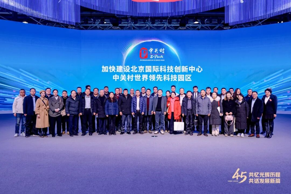 中國(guó)印刷技術(shù)協(xié)會(huì)成立45周年印刷業(yè)高質(zhì)量發(fā)展大會(huì)暨十屆二次常務(wù)理事會(huì)（擴(kuò)大）會(huì)議在京召開（二）