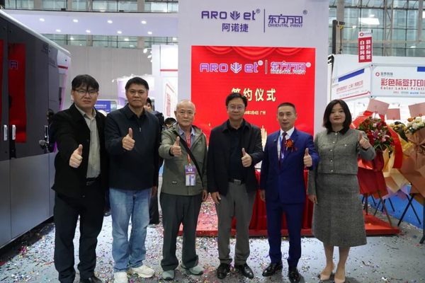 華南展圓滿收官丨阿諾捷正在成為高端智能印刷新選擇